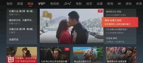 国产tv在线看,畅享精彩剧集新体验