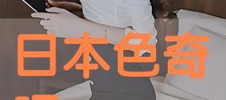 国产色奇吧,探索中国色彩文化的独特魅力